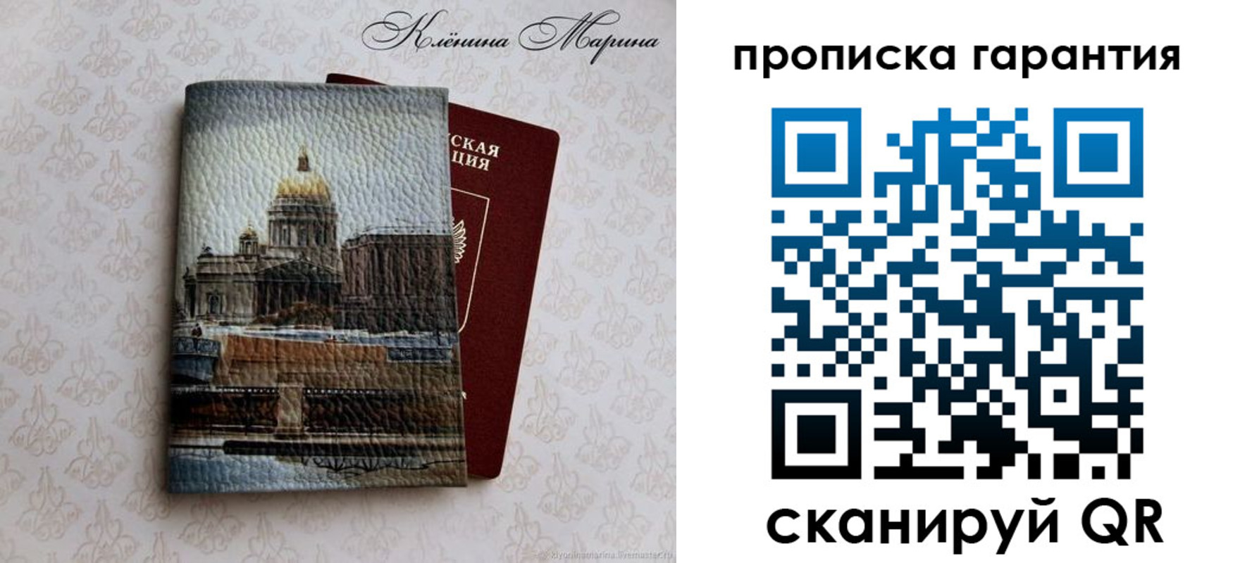 временная регистрация недорого в Туймазы