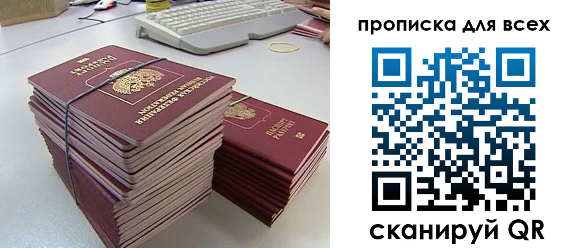 прописка ребенка в Туймазы