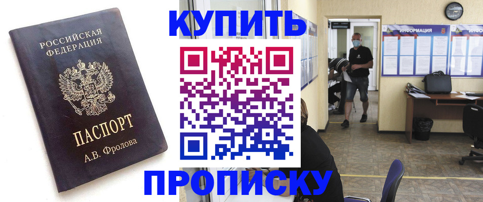 временная регистрация законно в Туймазы