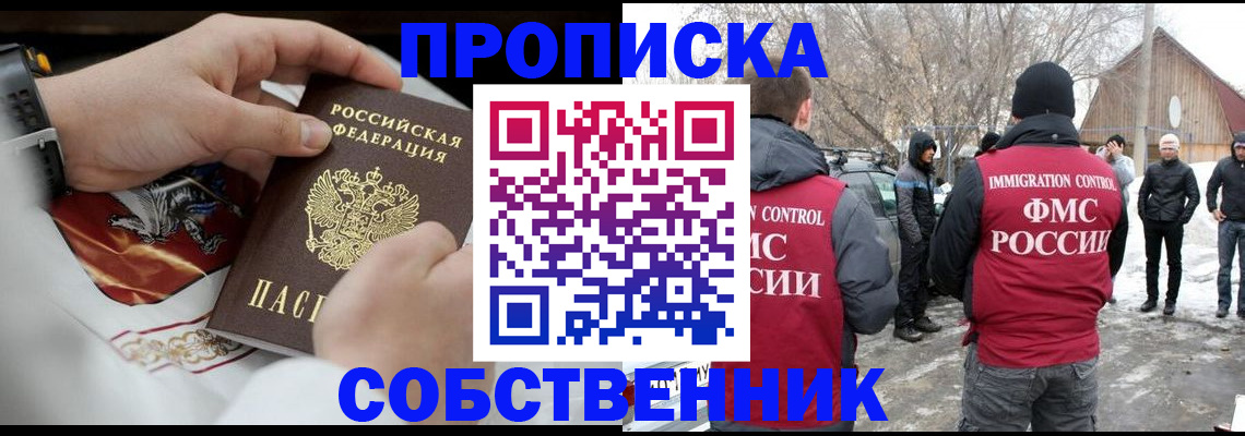 временная регистрация недорого в Туймазы